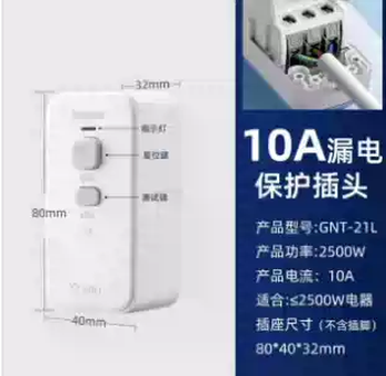 Bull leakage protector plug electric water heater 16a air conditioner leakage protection belt switch household 10a leakage-proof socket requires self-wiring 10a leakage plug t-21l