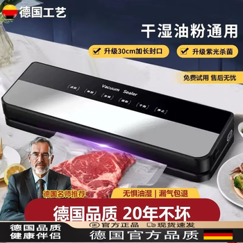 German vacuum sealing machine integrated dry and wet food packaging machine vacuum sealing machine small household fresh-keeping machine touch screen model with large suction + 100 bags (30x40cm