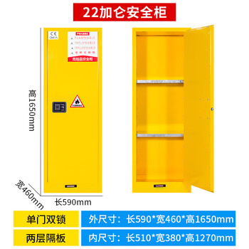 Kowsi industrial explosion-proof cabinet paint alcohol chemical storage cabinet laboratory dangerous goods safety cabinet fire and explosion-proof cabinet upgrade upgrade 22 gallons yellow padlock/static clip/certificate standard conventional
