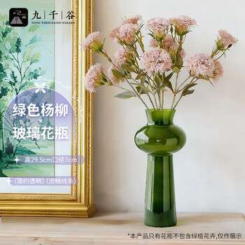 Jiuqiangu light luxury glass vase ornaments vase simulation flower container willow green tall glass vase 1036