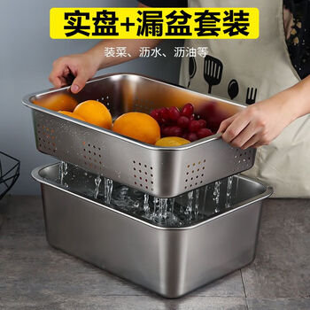 Shuweisi household 304 stainless steel drain basket medium basin universal kitchen drain basin set yogurt filter basin oil control 40*30*10 drain basin with 15cm solid basin
