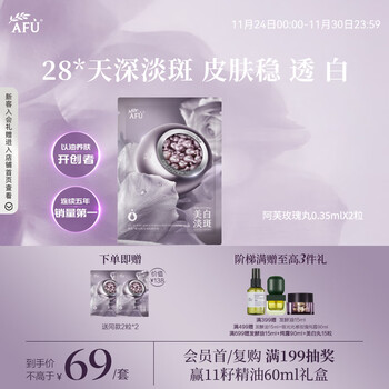 Afu rose pills 2 capsules for lightening spots and marks