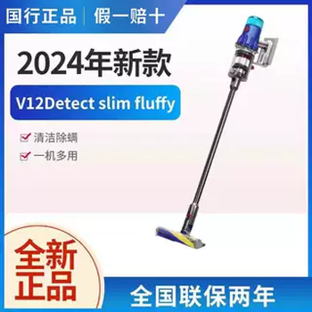 Dyson's new dyson v12 detectslimfluffy handheld lightweight wireless line home mite removal vacuum cleaner
