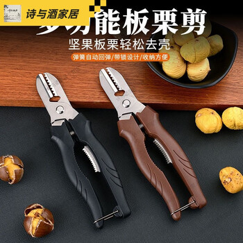 Chestnut opener, chestnut opening scissors, chestnut peeling artifact, peeler, peeler, chestnut peeler, multifunctional chestnut scissors, sharp and labor-saving - does not hurt the pulp, dual-purpose chestnut scissors for peeling and opening, black, easy to clean