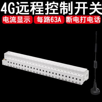 Remote 4g intelligent air switch 220v380v three-phase motor water pump light mobile phone circuit breaker remote control switch 220v 21 channels + current display