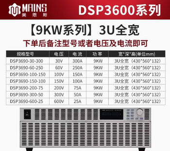 Mains dc regulated power supply high-precision programmable adjustable high-power sp6200 series high-voltage power supply dsp36909kw3u full width