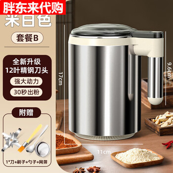 Grinder electric household small grinder grinder grinder chinese herbal medicine superfine business white (600w high power) 600ml high configuration + 1 twelve-leaf knife + net