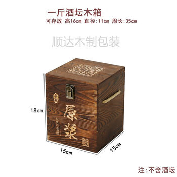 Yong huan spot 5 jin wine jar wooden box liquor packaging box 5 jin jar wooden box 3 jin wine box packaging liquor gift box 1 jin jar wooden box new style selling jar