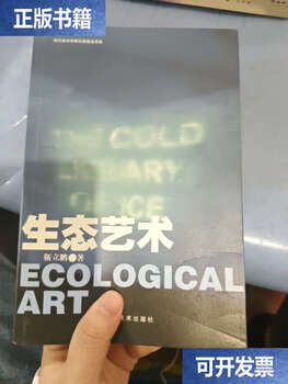 Second-hand 90% new ecological art/jin lipeng sichuan fine arts