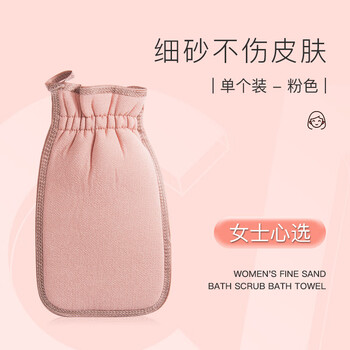 Crossing days women's special bath towel, powerful mud rub without hurting the skin, household back rub tool, pink_(fine sand)