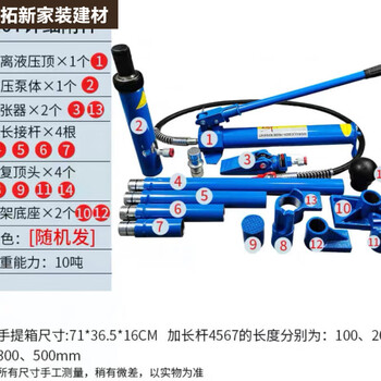 An junsheng auto sheet metal separate jack tt sheet metal tool hydraulic separate combination multi-function separate jack 10 ton separate jack iron box model (16 pieces) complete set reinforced thickening (randomly delivered colors)