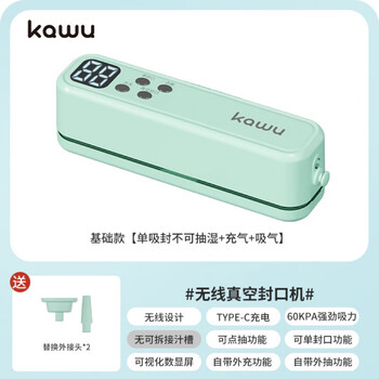 Kawu vacuum sealing machine, small household portable wireless vacuum sealing machine, clothing and food preservation machine, basic model, single suction seal, non-dehumidifying + inflating + suction