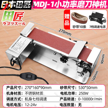 Mppmck japanese imported water-cooled knife sharpening machine, fully automatic water-sanding belt machine, electric knife sharpener, commercial new sharpening tool, seven-speed speed adjustment stainless steel belt machine (10 sanding belts included)