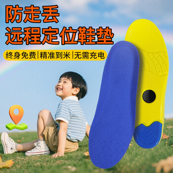 Mailv locator children's invisible antibacterial shoe mat tracker locator tracker dementia elderly anti-lost positioning artifact android hongmeng gps locator tracker global precise positioning 34-36 code * android hongmeng universal with locator