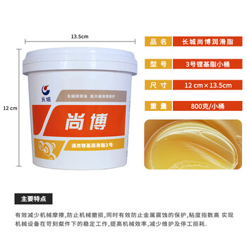 Great wall junbo hp-r high temperature grease bearing resistant lithium base grease special butter blue junbo motor lubricant great wall universal lithium base grease no. 3 800g