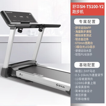 Shuhua a10 intelligent climbing treadmill 2025 new slope system home shock knee pad stability training sh-t5100-y1 (a10)