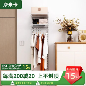 Moeaca 0.4m metal wardrobe cloakroom walk-in wall wardrobe small apartment storage storage room 0.4m plan-1 (installation included)