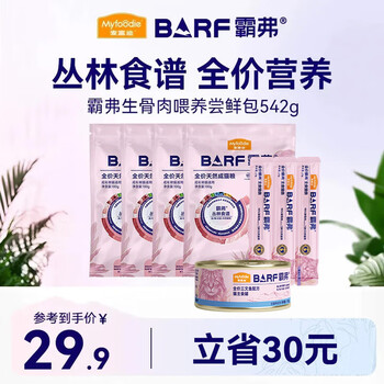 Mcfoody cat canned barf bafu feeding spree cat strips cat snacks staple food canned kitten milk cake 542g