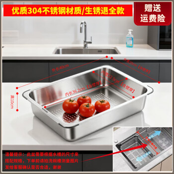 Mupusen dishwashing sink drain basket 304 stainless steel large single sink storage rack drain basket sink vegetable basin storage rack thickened 304 stainless steel color - outer diameter 40*25cm