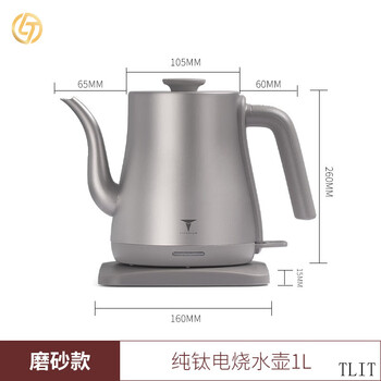 Tlit german imported high-quality pure titanium electric kettle, special titanium alloy electric tea kettle for making tea, long spout, frosted version -1/l 0ml