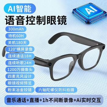 Yogoofar bluetooth smart glasses ai with camera can take photos, video recording, real-time translation, live broadcast, listening to songs and calls, dual microphone noise reduction, black frame perspective film, smart live broadcast + high-definition anti-shake video