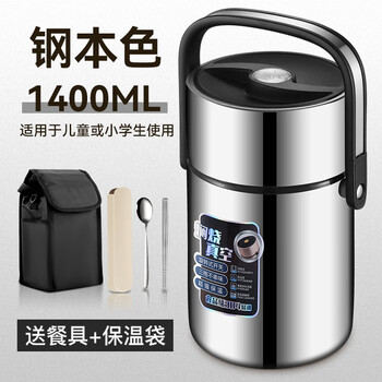 Tuojin imported quality 304 stainless steel insulated lunch box from germany, large capacity, ultra-long, portable for home use in winter, 24 hours, three-layer, steel color, add to your collection and get free tableware set + insulated bag 1.4l