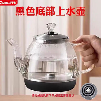 Tea stove marble tea table thin edge opening embedded fully automatic bottom kettle kettle 2037 1ml qiancai special glass with kettle black