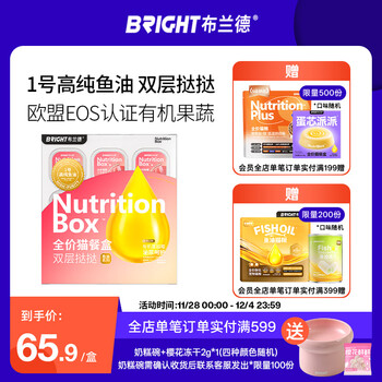 Brand high-purity fish oil cat lunch box omega3 double-layer tart cat staple food canned duck fish oil flavor 40g*9 cups