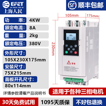 Line online soft starter three-phase 380v22/45/75/115kw motor intelligent soft start cabinet line online starter 4kw