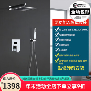 Hansgrohe german wall-mounted gun gray all-copper hot and cold shower set ceiling canopy pre-embedded concealed hot-melt shower chrome-two functions crossbar