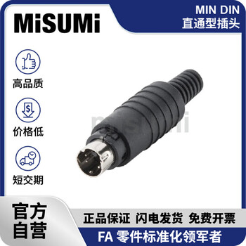 Standard product misumi min din straight-through plug misumi mp371-5