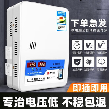 Jiabao zhengniu air conditioning voltage regulator fully automatic 220v household installation-free voltage regulator high-power power booster ultra-low voltage 6800w (with 1 1.5p air conditioner) plug and play