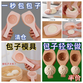 Meikejie's new steamed bun mold artifact plastic pasta for making buns and dumplings new tool set h bun mold easy to release h 2 packs a good helper in the kitchen