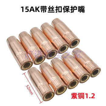 Binzel 15ak with threaded protective mouth 52mm copper protective sleeve 200a short nozzle secondary welding gun accessories 15ak with threaded protective mouth (copper 1.2) 10 pieces