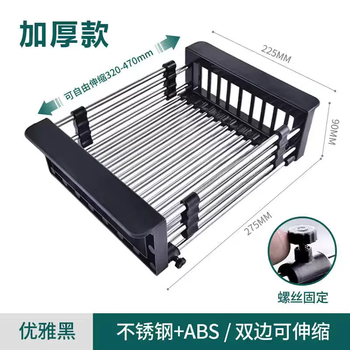 Yusenyi bold stainless steel sink drain accessories drain rack kitchen fruit tableware washing vegetables telescopic drain basket drain basket (extra large food grade) elegant black