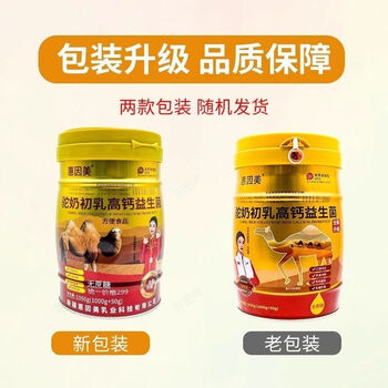 Universal huinmei camel milk colostrum high calcium probiotic multi-dimensional high calcium probiotic camel milk powder huiinmei academy line same style one box
