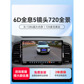 360-degree panoramic driving recorder 720 panoramic car image navigation integrated parking surveillance camera qualcomm 8-core 6+128g large screen three-view 720 panoramic + ar + 4