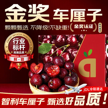 Jiangnan muxi chilean cherries next day 4j grade imported large cherry whole box fruit gift box 2kg (net weight) recommended for early adopters big mac 3j single fruit 30-32mm