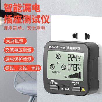 Zoyi electrical tester (zoyi) socket tester phase detector polarity electroscope leakage neutral wire ground wire live wire test plug multi-function