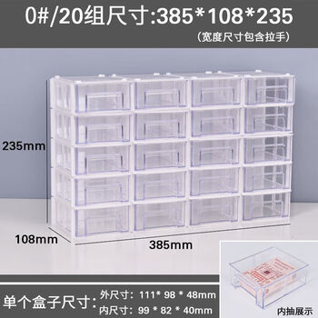 Sanqihu parts box transparent plastic box electronic parts accessories classification grid tool box screw box toy storage box 2 no. 0 white + transparent inner drawer 20 pcs