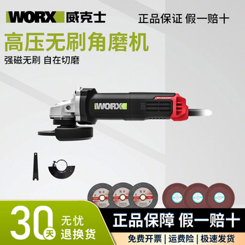 Worx brushless angle grinder wu980 multi-function grinding and polishing cutting angle grinder high-power industrial grade tool wu980x rear switch 100mm 1050w