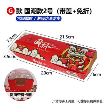 Skewered fried chicken rice cake box paper box potato tart packing box grilled quail egg egg waffle bbq fried skewers and sausage boat box guochao no. 2 100 pieces with lid + oil-proof 20cm long see the picture for regular sizes
