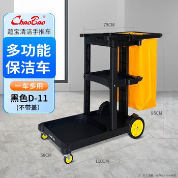 Cleaning cart multi-functional trolley chaobao cleaning cart hotel property linen hygiene cart guest room tool cart black without cover high-end upgraded thickened version