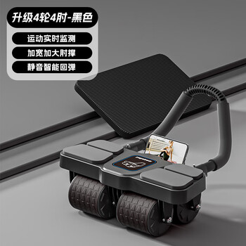 Jczs german brand abdominal wheel new four-wheel automatic rebound household women's slim belly vest line rolling exercise abdominal muscle fitness 2024 new four-wheel model - moyu black ai intelligent link/silent anti-slip/