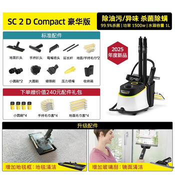 Karcher german kach high-temperature steam cleaner household cleaning range hood multi-function steam mop high-pressure cleaning machine sc2c deluxe edition