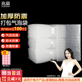 Zhaoshen bubble bag bubble bag packing thickened bubble film bag express packing bag shockproof anti-fall transparent packaging bag bubble paper 30*40cm (100 pieces/pack) beijing pei