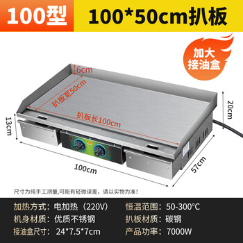 Axis commercial electric griddle fryer combination machine plug-in stall noodle cooker oden grilled cold noodles iron plate squid fried skewers luxury upgraded model 100 type (plate 100*50mm) 10m