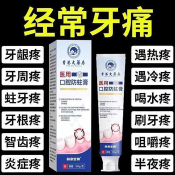 Hong kong pharmacy oral anti-cavity toothpaste fixes teeth, gum recession, repairs and regenerates tooth roots, exposed cavities, pain, hot and cold sensitivity, 3 packs