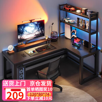 Orenford computer desk corner l-shaped e-sports game table desktop home study table desk bedroom office writing table carbon fiber black 120*80 right style does not include bookshelf