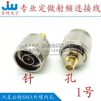 High frequency connector n to sma test adapter network analyzer router antenna ap walkie talkie n type head no. 1 n straight male to sma external screw inner hole